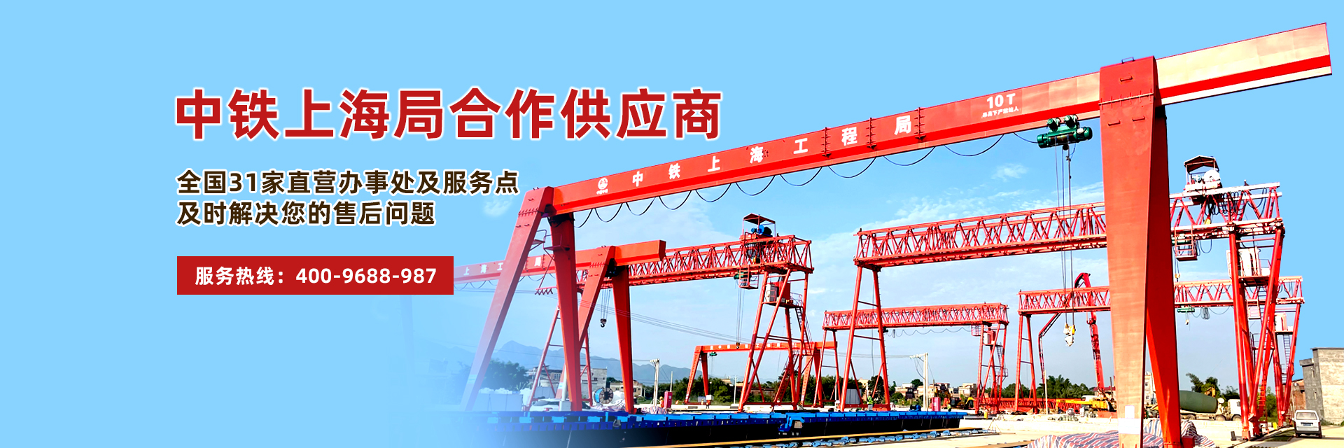 合肥市神雕起重機(jī)械有限公司