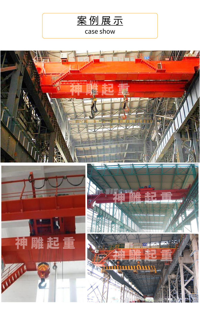 QD型通用橋式起重機(jī)案例