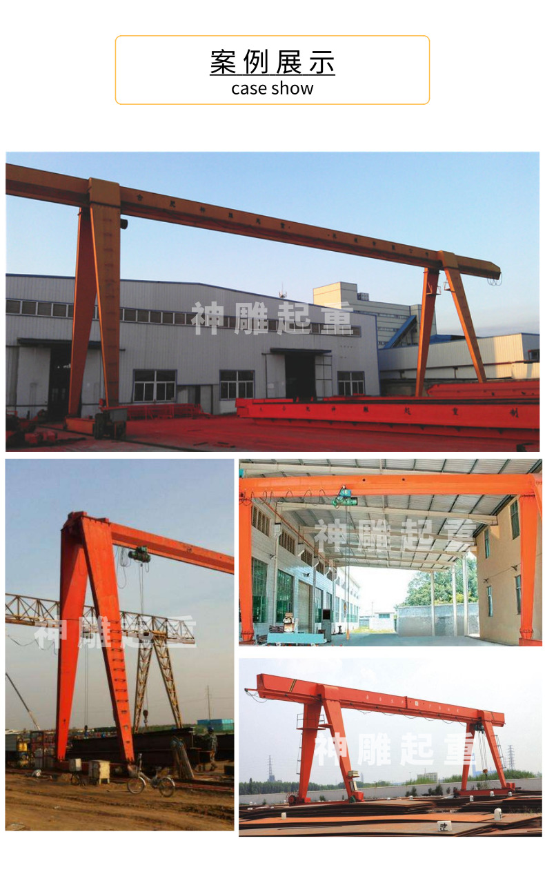 門式起重機(jī)案例