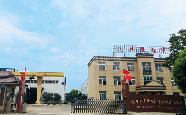 合肥市神雕起重機械有限公司