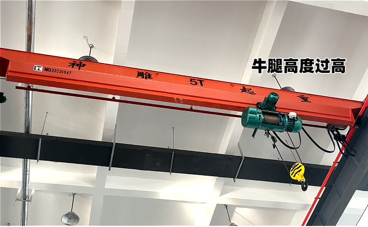 牛腿高度過高，可安裝這種主梁下沉式行車